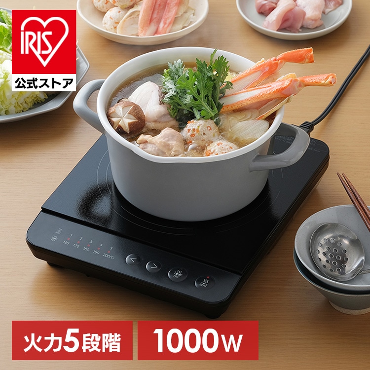 IHコンロ 1000W IHK-TA2P-B ブラック 安心延長保証