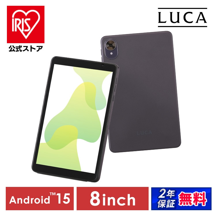 ［マイル5倍！12/7迄］［公式］タブレット pc android14 アンドロイド アイリスオーヤマ TA08E1W63-V1H ［安心延長保証対象］