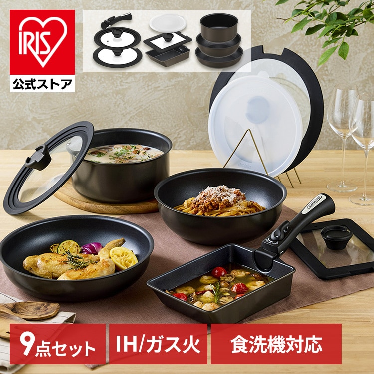 ［公式］フライパン ダイヤモンドコートパン マルチエッグパン入り 9点セット IHガス火対応 MEGI-9S ブラウンメタリック アイリスオーヤマ