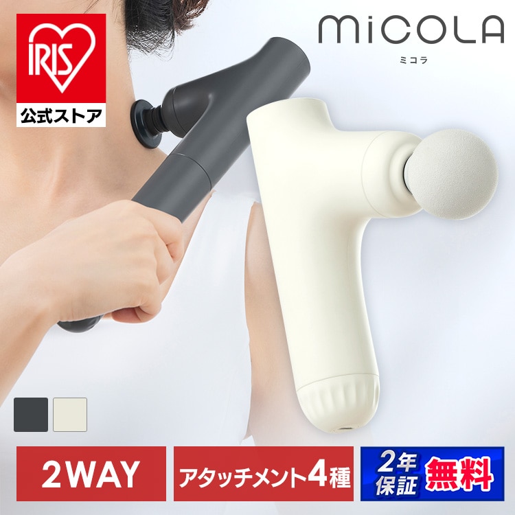 ［マイル5倍！12/7迄］［公式］ボディケアガン ビューティーケアガンプラス FRT-M02-H ダークグレー ［安心延長保証対象］