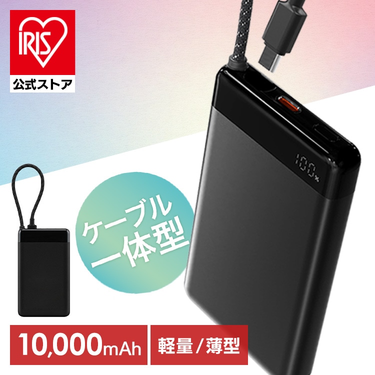 モバイルバッテリー CE-A10020-B ブラック 安心延長保証