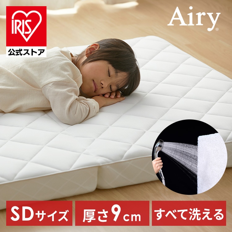 ［公式］マットレス エアリーマットレス セミダブル ベーシック HG90R-SD アイリスオーヤマ