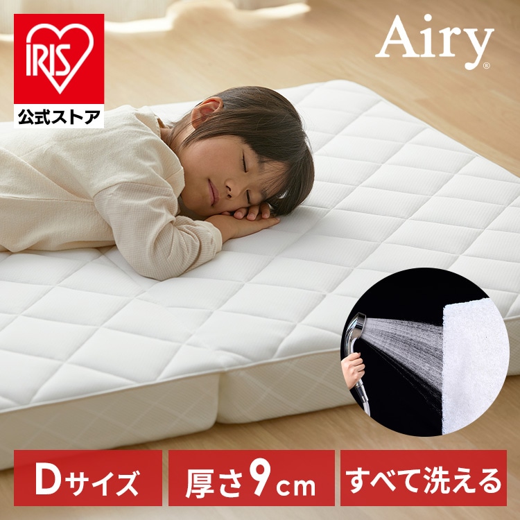 ［公式］マットレス エアリーマットレス ダブル ベーシック HG90R-D アイリスオーヤマ