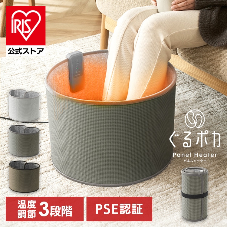 ［マイル5倍！12/7迄］［この冬売れ筋］＼公式店限定2年保証／［公式］ぐるポカ パネルヒーター APH-R12B-MH モスグレー アイリスオーヤマ［安心延長保証対象］