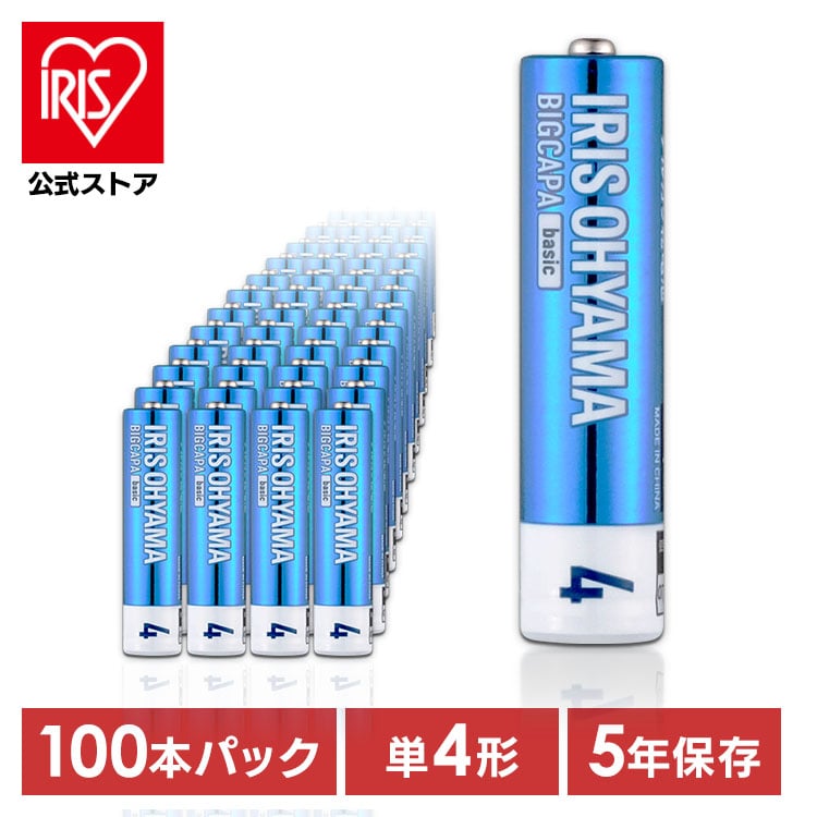 BIGCAPA basic α アルカリ乾電池 単4形×100本セット LR03Bba/100SET