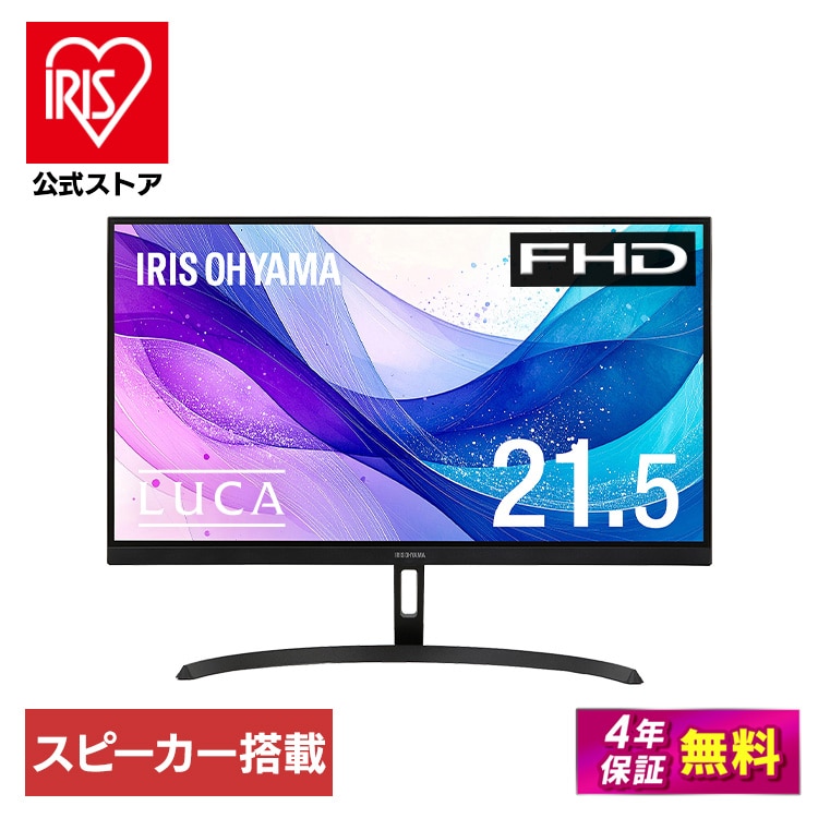 ［マイル5倍！12/7迄］液晶ディスプレイ 21inch DT-JF215S-B ブラック 安心延長保証