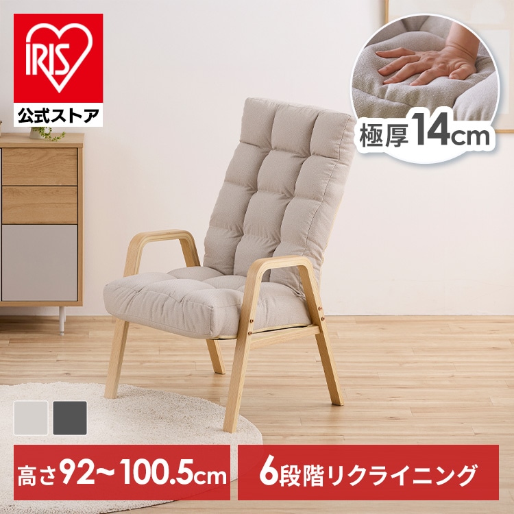 ［マイル5倍！12/7迄］ウッドアームチェアＬサイズ WACR-L ダークグレー