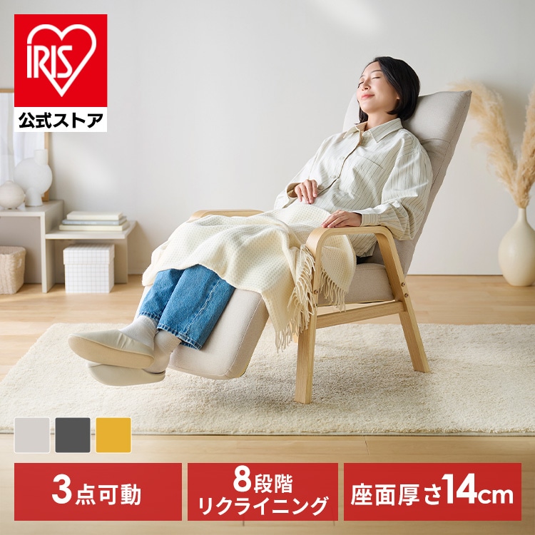 ［マイル5倍！12/7迄］リクライニングウッドアームチェア FACR-RHB ダークグレー