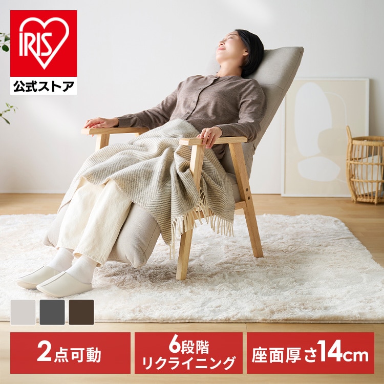 ［マイル5倍！12/7迄］リクライニングウッドアームチェア FACN-RHB ダークグレー