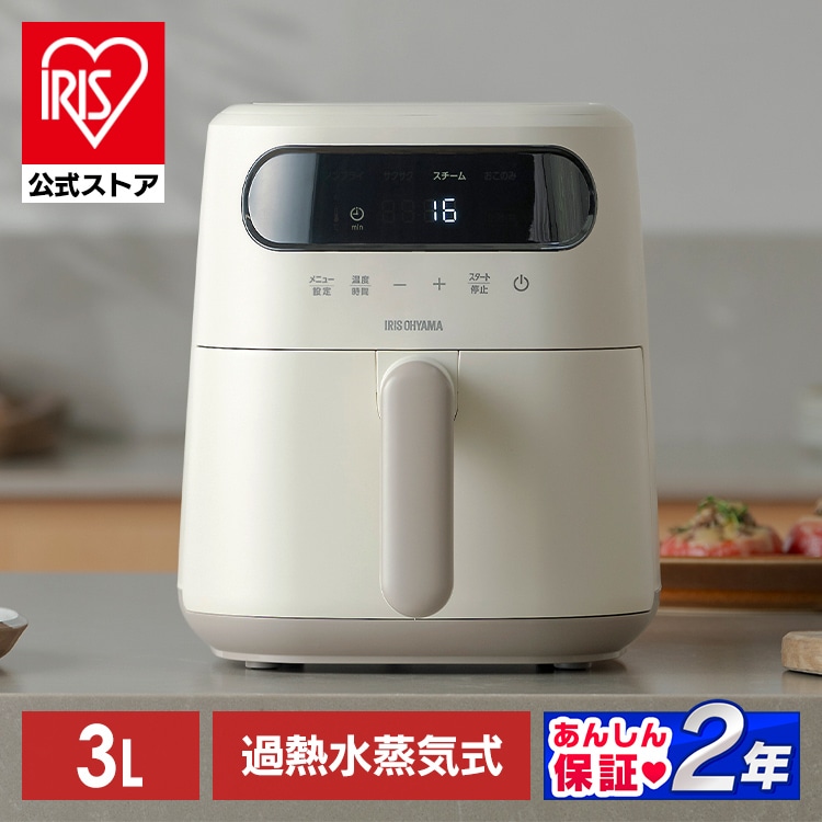過熱水蒸気エア フライヤー FV-M30A-C アイボリー 安心延長保証