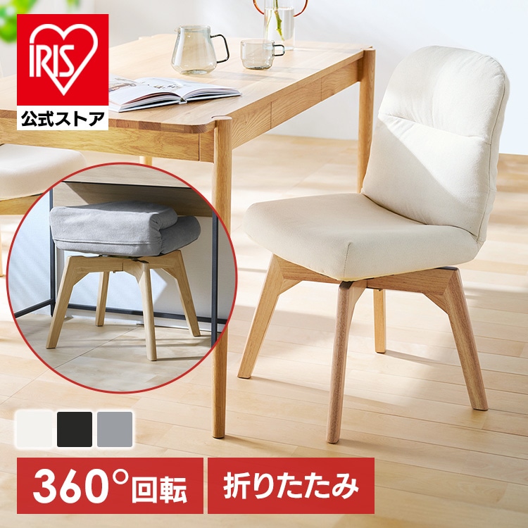 折りたたみ回転チェア OKCR-FA アイボリー