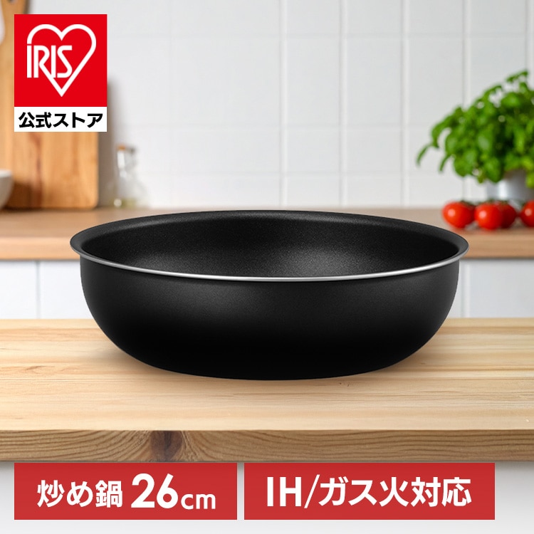 ［公式］ダイヤモンドコートパン 炒め鍋26cm IH・ガス火対応 NTF-SEI26W ブラックメタリック アイリスオーヤマ