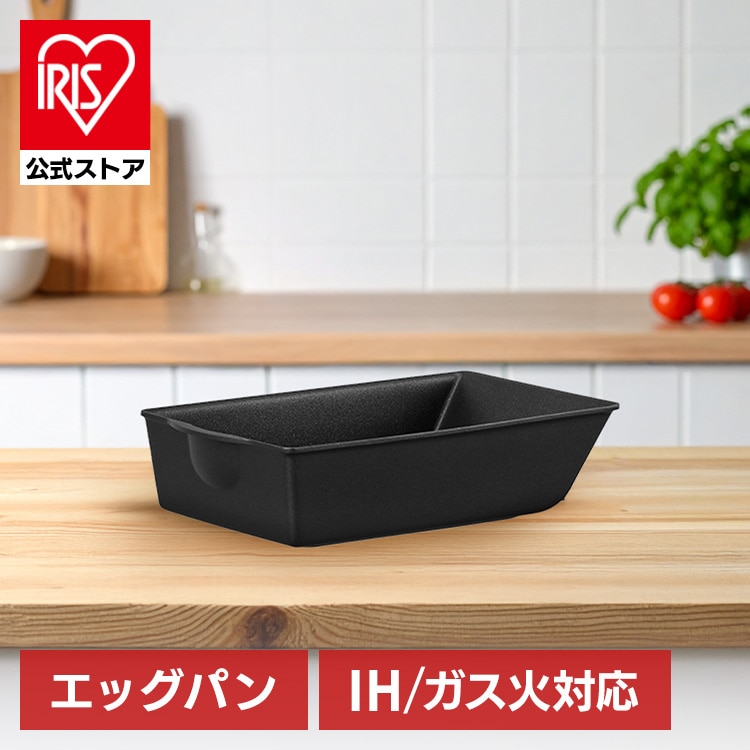［公式］ダイヤモンドコートパン エッグパン  IH・ガス火対応 NTF-SEIE ブラックメタリック アイリスオーヤマ