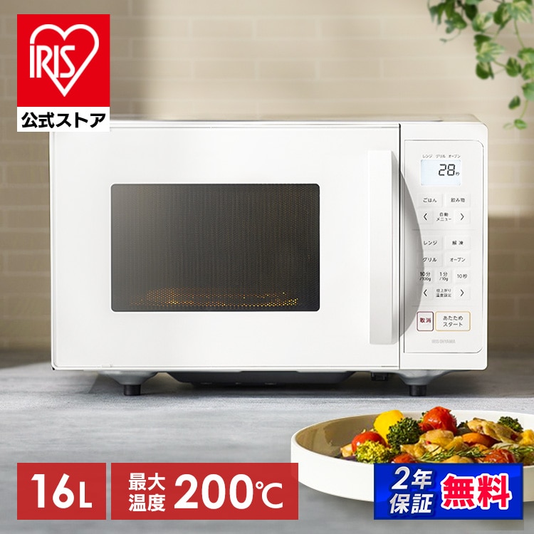 オーブンレンジ 16L MO-F1601-W ホワイト 安心延長保証