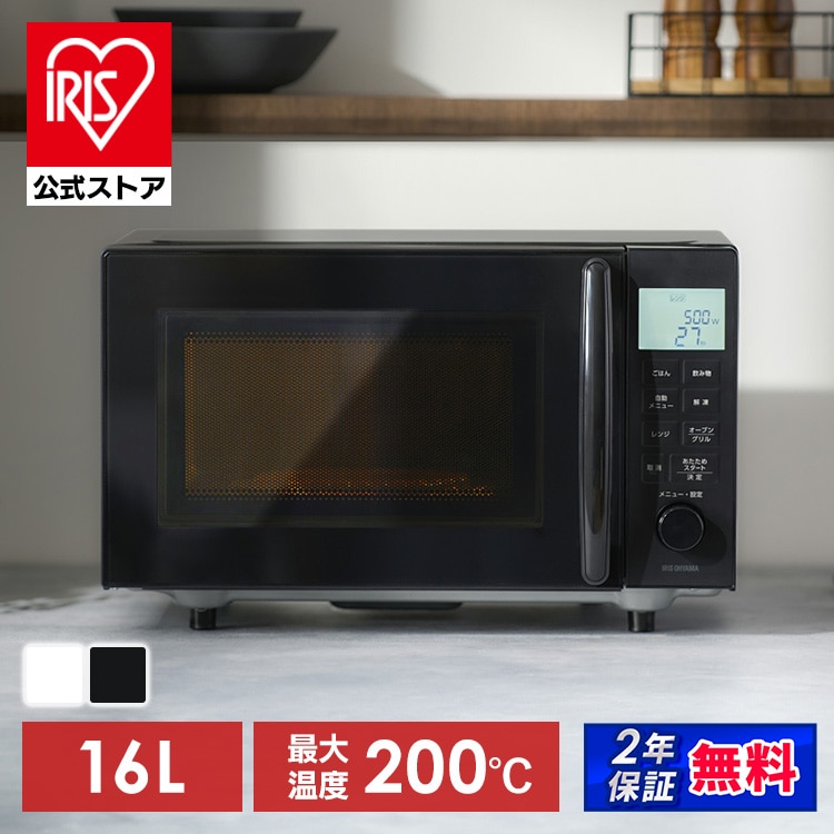 ［マイルアップ！12/18迄］［公式］オーブンレンジ 16L PMO-F1602-B ブラック  アイリスオーヤマ［安心延長保証対象］