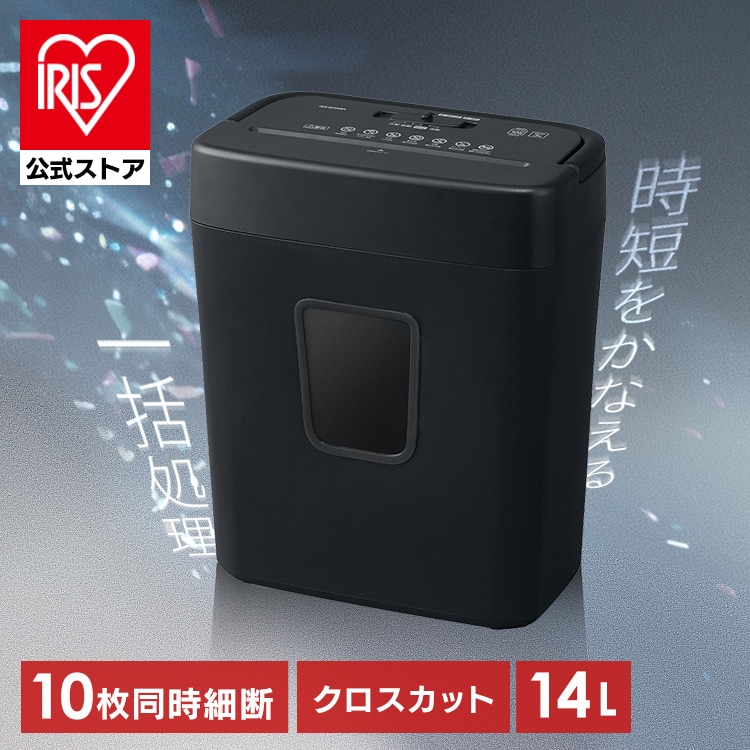 パーソナルシュレッダー P10GC 安心延長保証