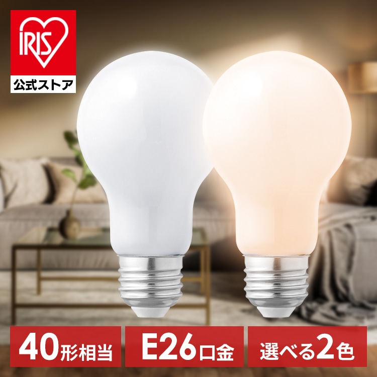 LEDシリカ電球 E26 40W相当 電球色 LDA3L-G／W-4LW 安心延長保証