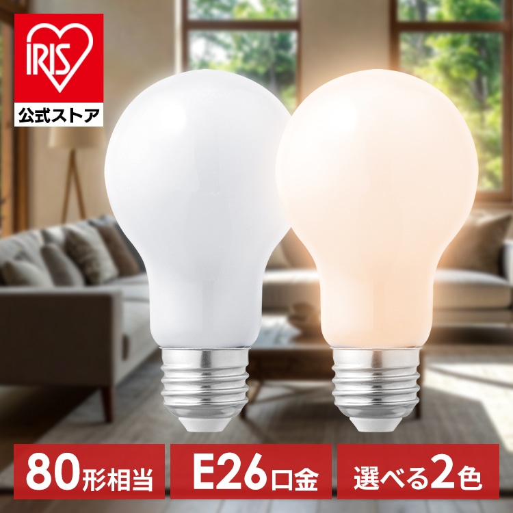LEDシリカ電球 E26 80W相当 電球色 LDA6L-G／W-8LW 安心延長保証