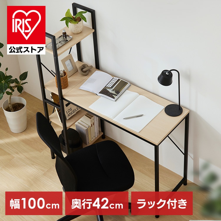 ラック付きデスク RDK-1042R ナチュラル/ブラック