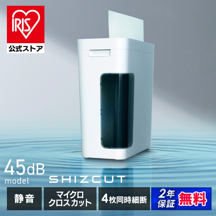 超静音パーソナルシュレッダー マイクロクロスカット P4GMS 安心延長保証