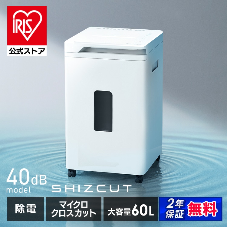 オートフィードシュレッダー シズカット AF400M-45E 安心延長保証