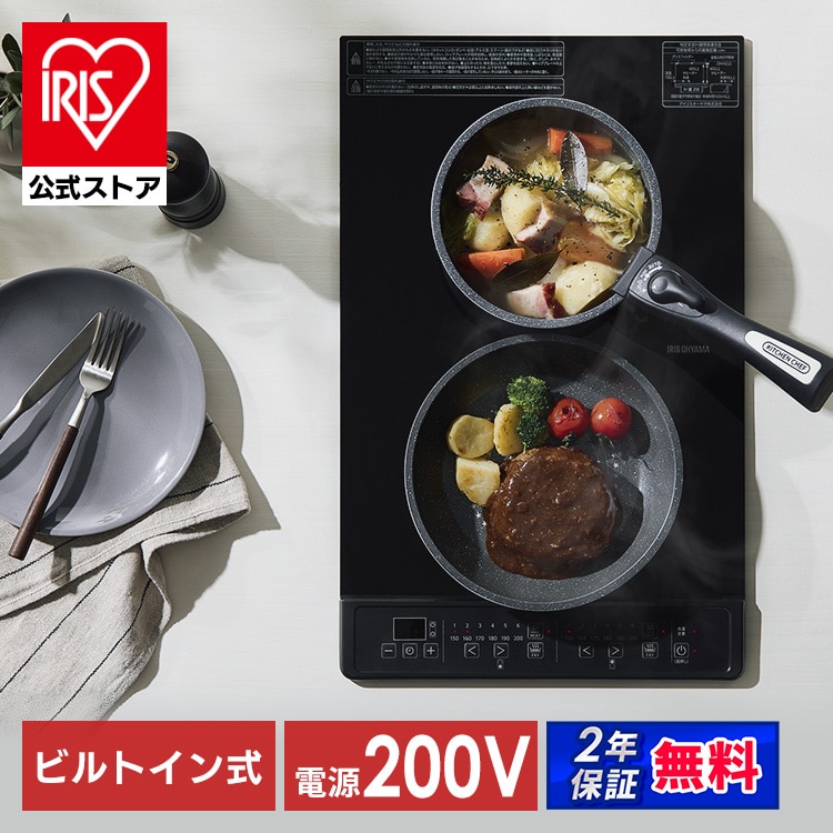 ＼全品5倍マイル／ビルトインIH ガス開口 ２口 IHC-GBFL221-B