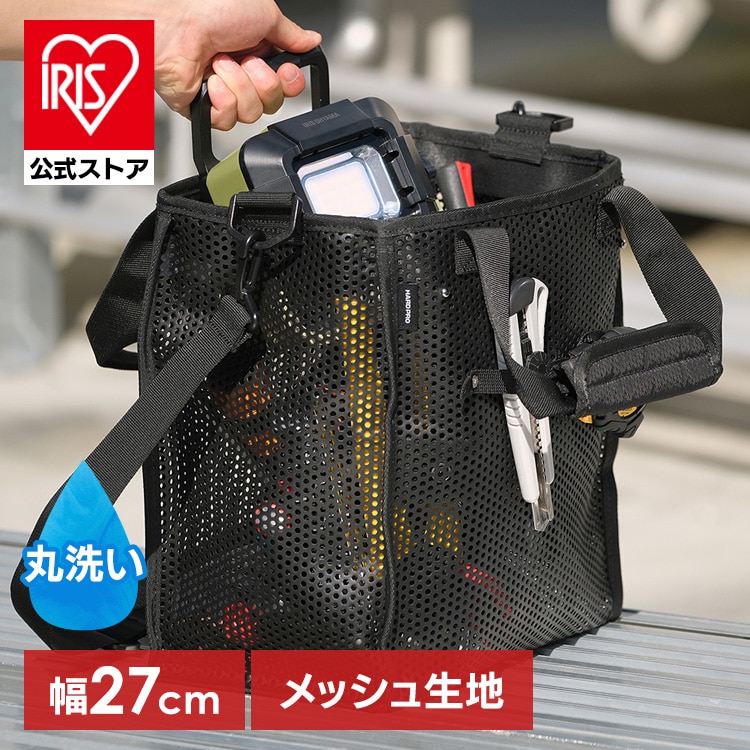 メッシュツールバッグ ボックスタイプ TLB-B27D ブラック
