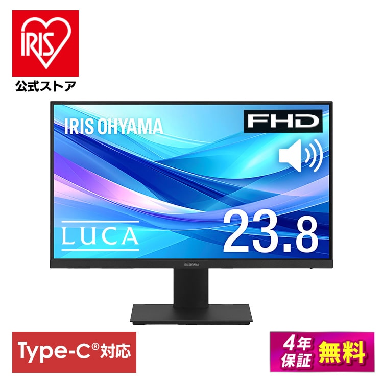 ［公式］モニター ディスプレイ 23.8インチ typeC DC-CF235S-B ブラック アイリスオーヤマ［安心延長保証対象］