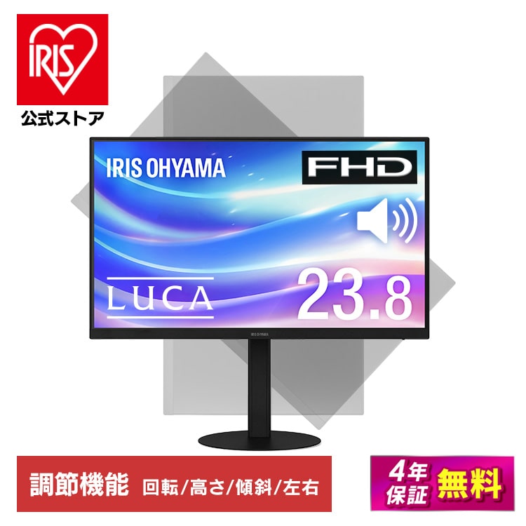 ［公式］モニター ディスプレイ  23.8インチ DT-KF235P-B ブラック アイリスオーヤマ［安心延長保証対象］
