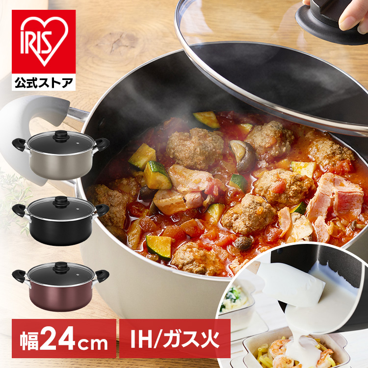 ダイヤモンドコート両手なべ24cm DCS-P24 メタリックバーガンディ