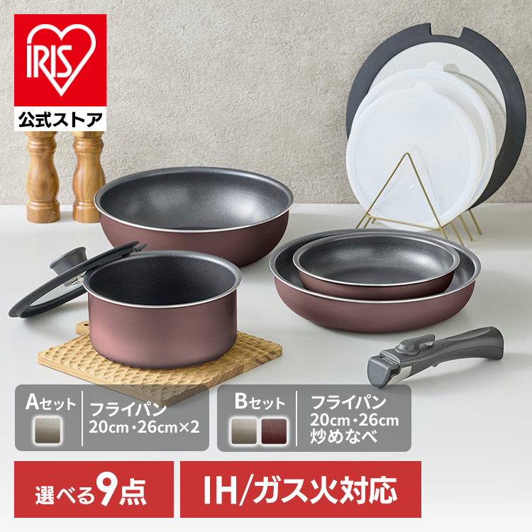 ダイヤモンドコートパン 9点セット IH／ガス火対応 IPDCI-T9S2 メタリックグレージュ