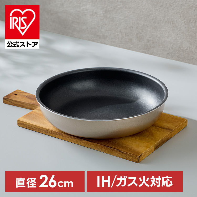 ダイヤモンドコートパン フライパン26cm IH／ガス火対応 IPDCI-T26F メタリックグレージュ