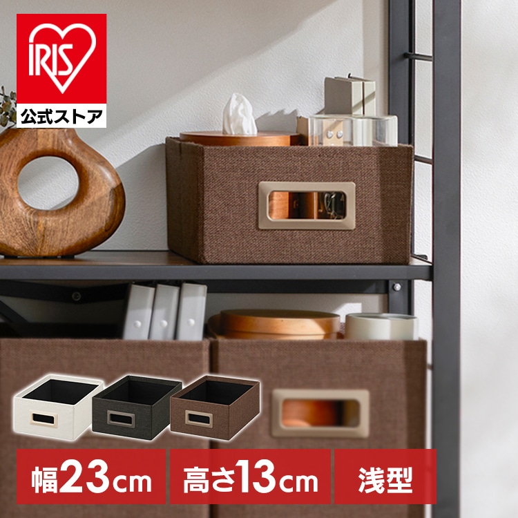 収納ボックス浅型 SB-23M グレー