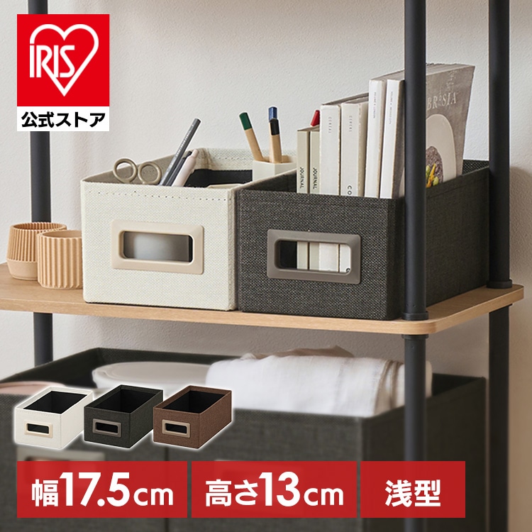 収納ボックス浅型 SB-17S グレー