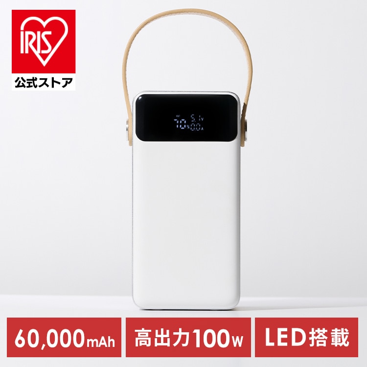 【公式】バッテリーステーション IBT-A60101-W ホワイト 【安心延長保証対象】