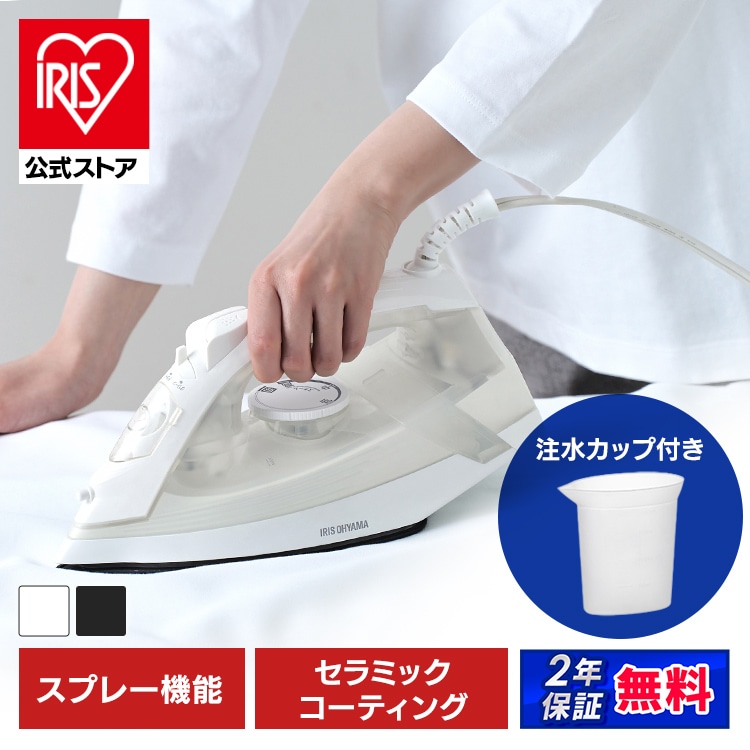 スチームアイロン IRN-212C-H グレー 安心延長保証