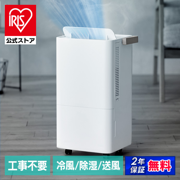 コンパクトクーラー ICP-0302Y-W ホワイト 安心延長保証