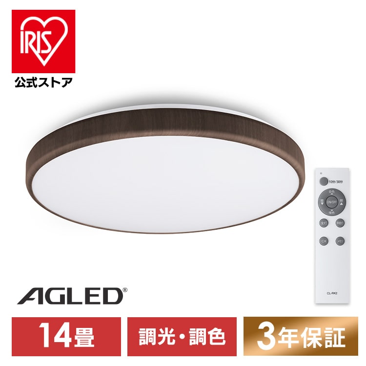 LEDシーリングライト ウッドフレーム 14畳 調光調色 ACLM-14DLMR ウォールナット 安心延長保証