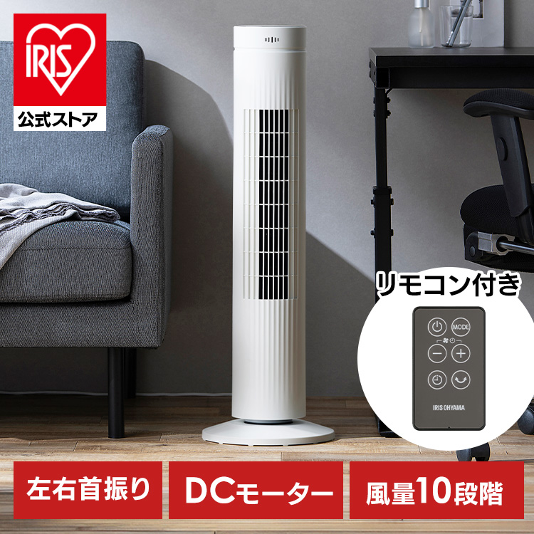 タワーファン DCモーター ATF-CD83-W ホワイト 安心延長保証