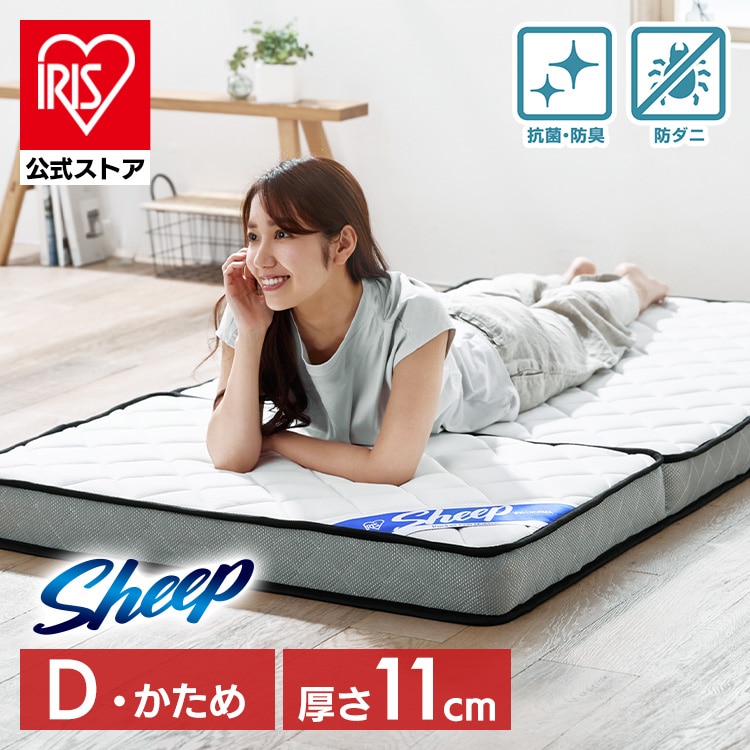 ＼全品7倍！4月27日（月）まで／三つ折りポケットコイルマットレス 11cm PMTS11HR-3D ダブル