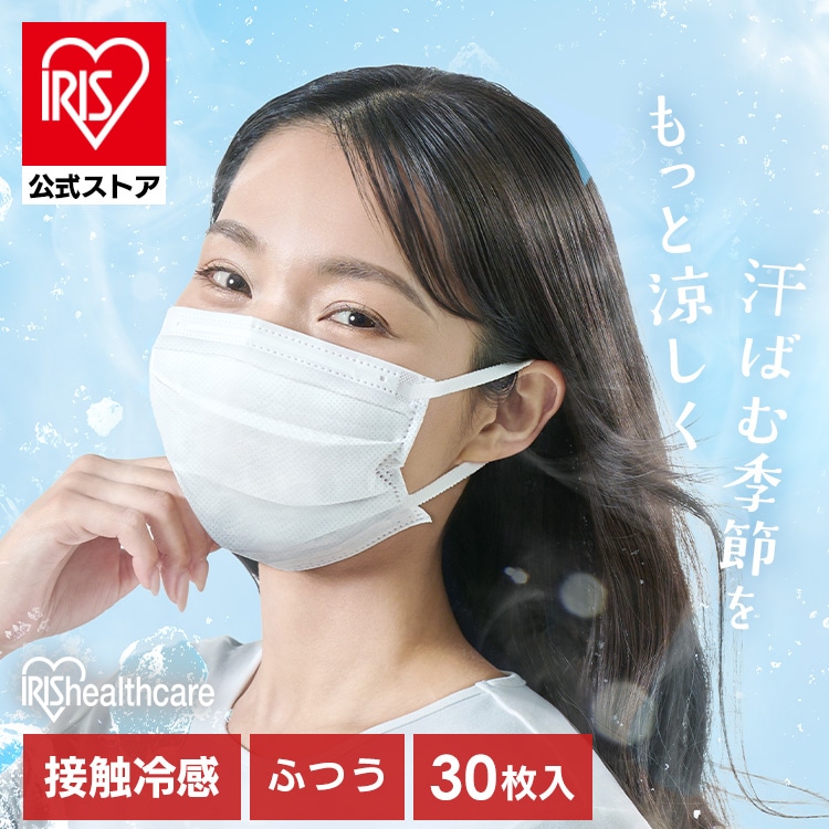 ナノエアー ひんやり冷感プリーツマスク ふつうサイズ 30枚入 KMW-PN30 ホワイト