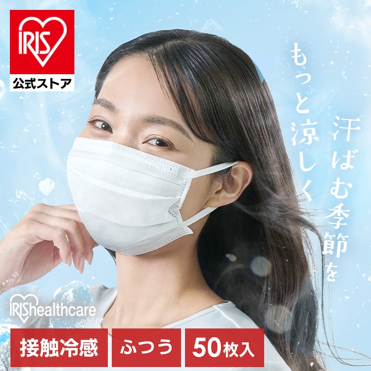 ナノエアー ひんやり冷感プリーツマスク ふつうサイズ 50枚入 KMW-PN50 ホワイト