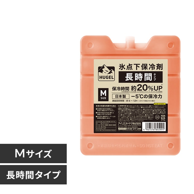HUGEL 氷点下保冷剤 長時間タイプ HHT-M
