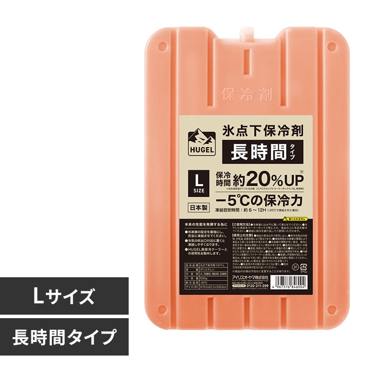 HUGEL 氷点下保冷剤 長時間タイプ HHT-L