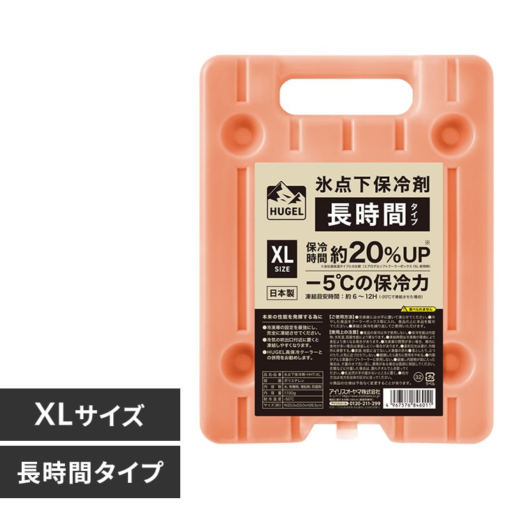 HUGEL 氷点下保冷剤 長時間タイプ HHT-XL