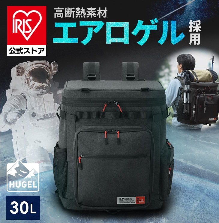 HUGEL エアロゲルリュック型クーラーバッグ 30L AGSC-R30C チャコールグレー