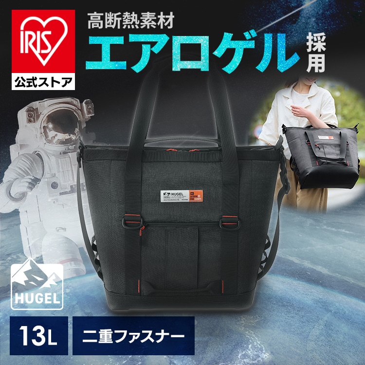 HUGEL エアロゲルトート型クーラーバッグ 13L AGSC-T13C チャコールグレー