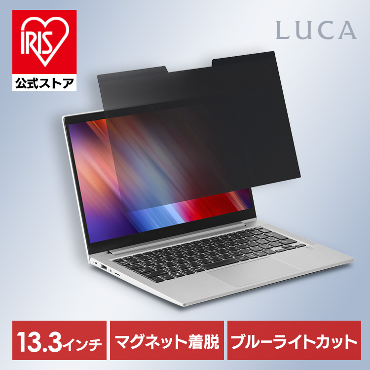 PCプライバシーフィルター PFL-A13W9PVM1-B ブラック
