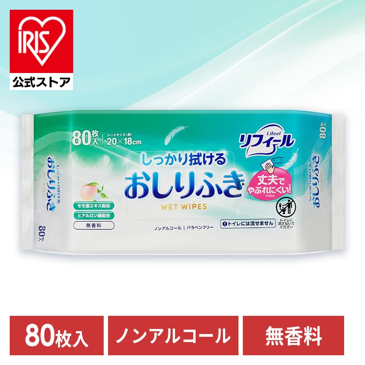 リフィール しっかり拭けるおしりふき OSR-80