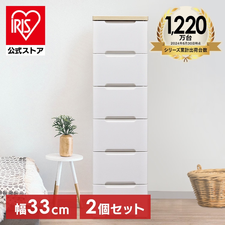 ［マイル5倍！12/7迄］[2個セット]チェスト 6段 収納ボックス タンス ウッドトップチェスト HG-326 ホワイト